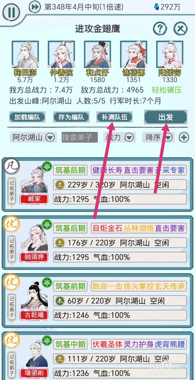 上古宗门怎么获得护脉丹