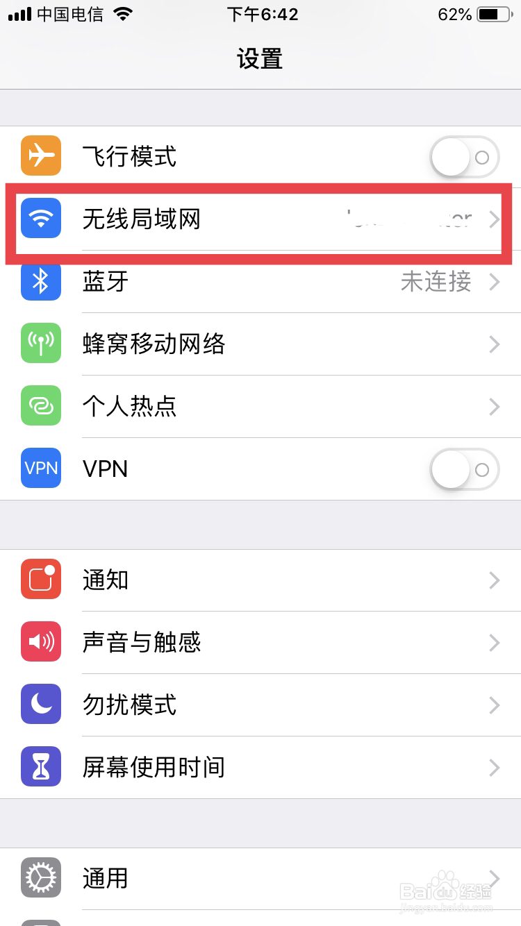 一秒提升wifi上网速度
