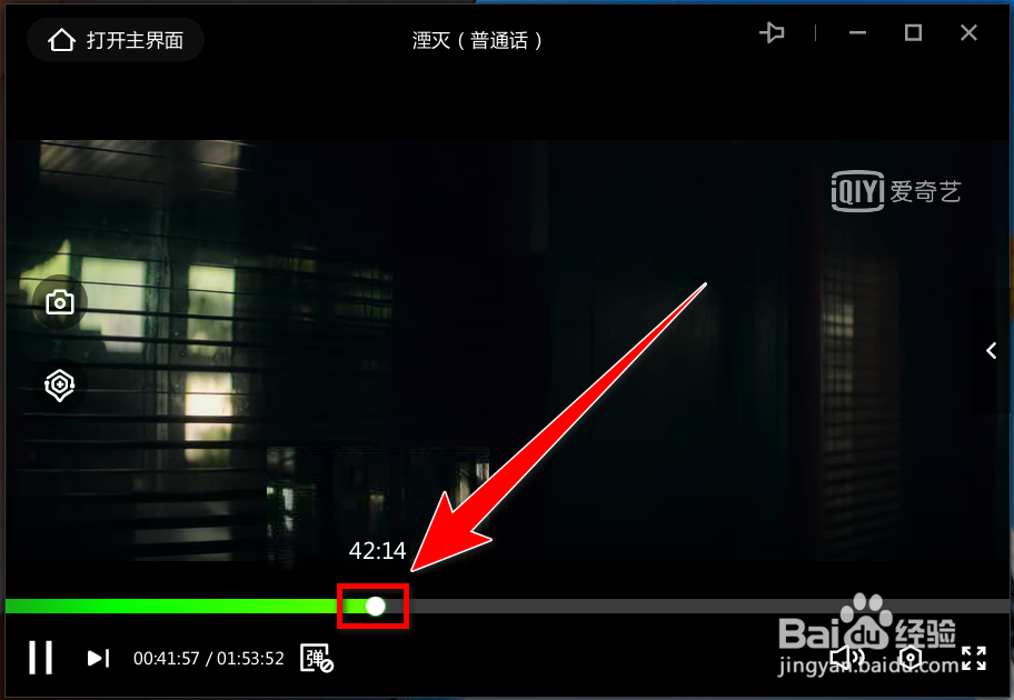 爱奇艺播放器如何快进和快退？