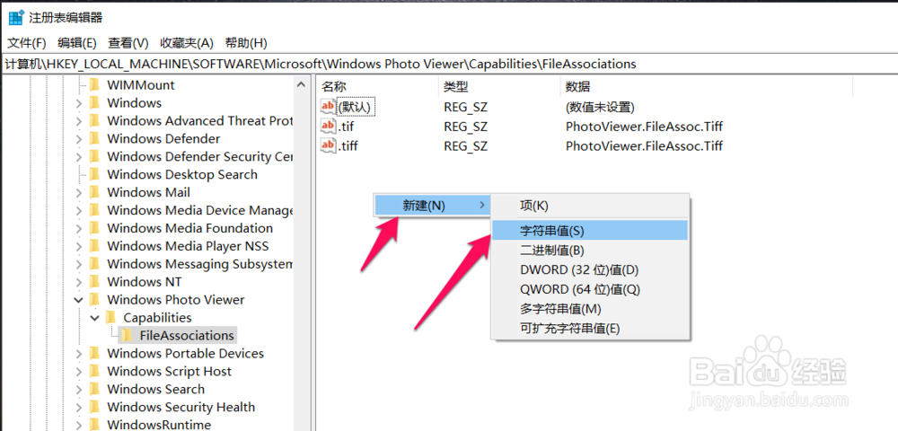 在win10系统上找到win7系统的照片查看器