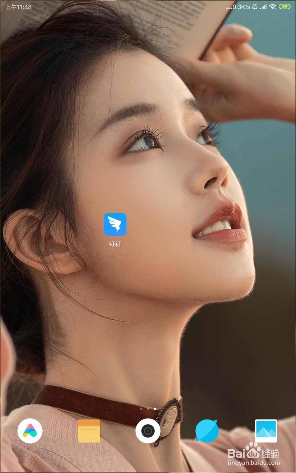 如何在钉钉设置主企业/主团队?