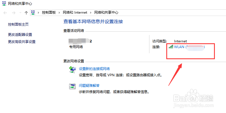 Win10怎么查看无线网络wifi密码