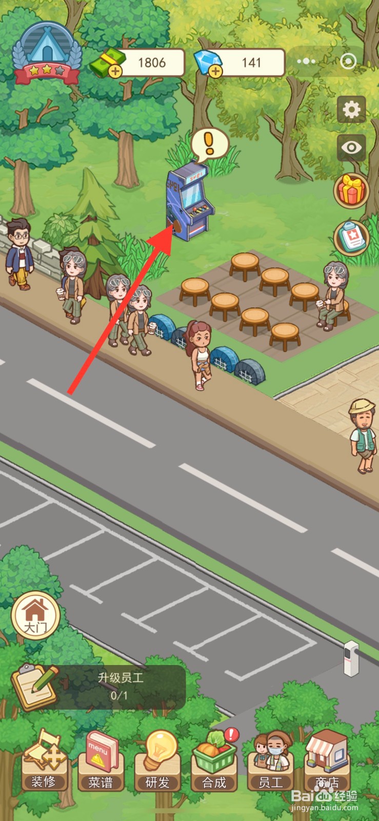 美食露营岛怎么获得积分券