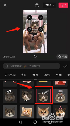 剪映手机app怎么使用视频跟踪功能