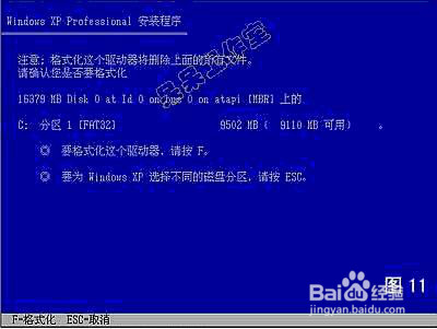 计算机系统怎么能硬盘分区