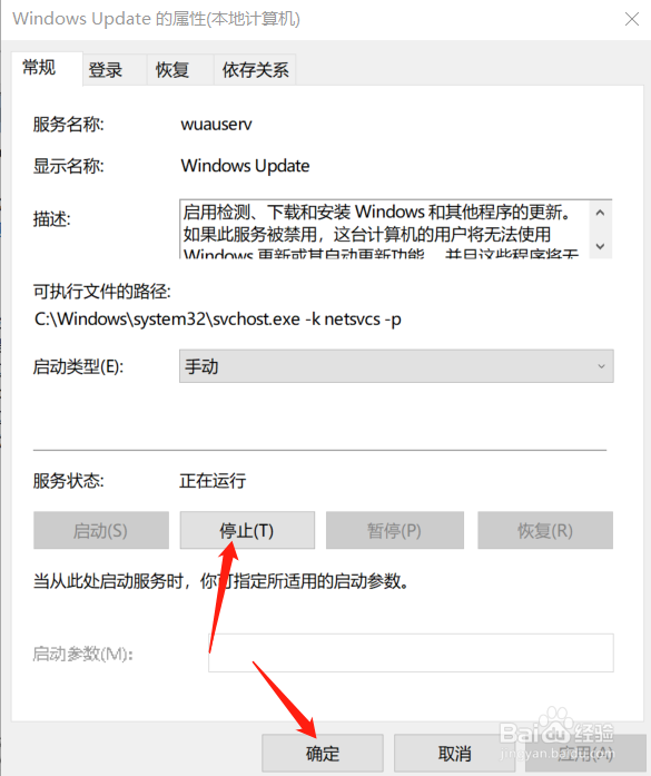 电脑怎么关闭自动更新系统