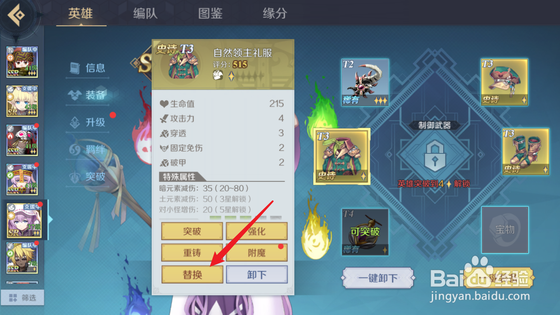 云鲸怎么换拖地