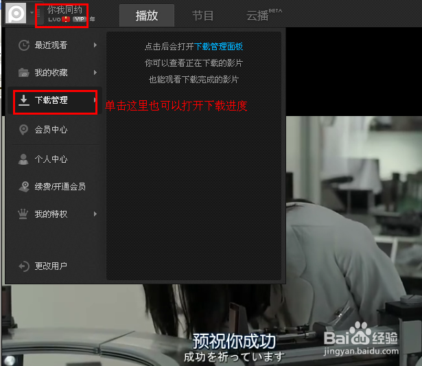 怎样用pptv下载电影文件
