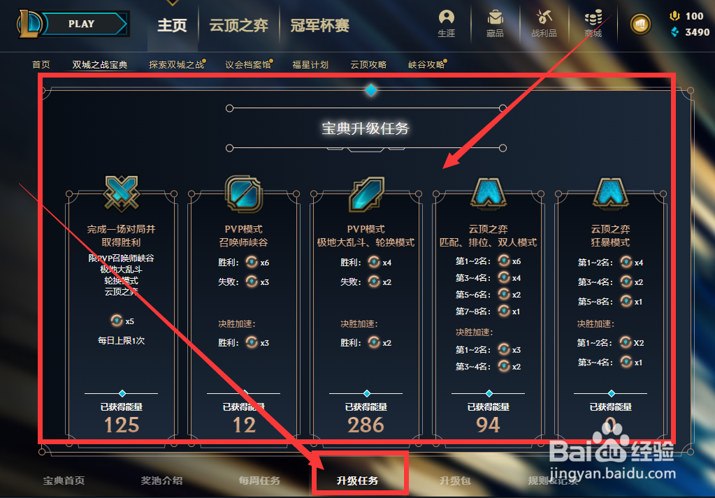 英雄联盟如何获得永久皮肤宝箱