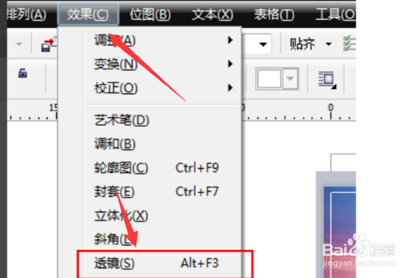 cdr2020如何使用透镜