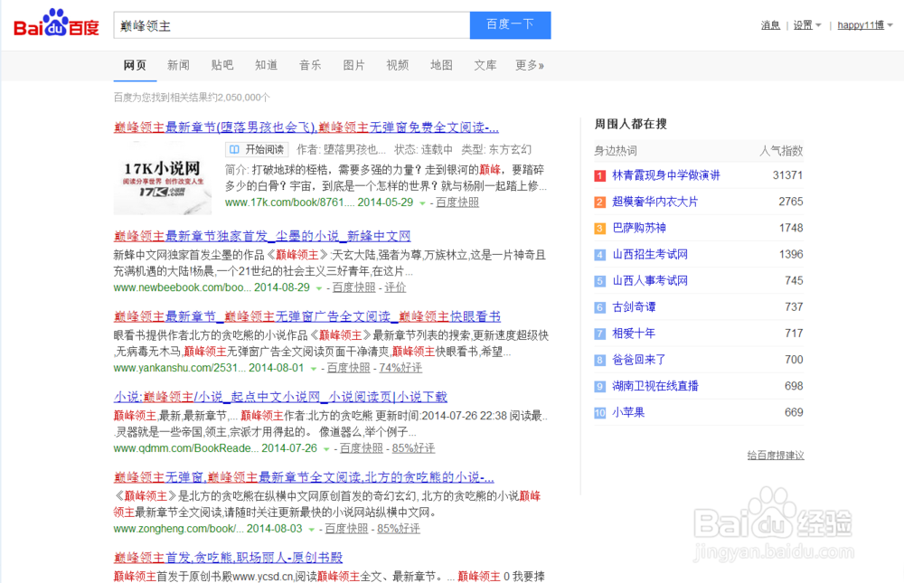 怎么下载小说