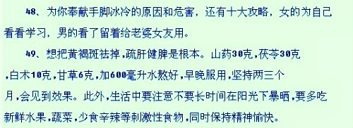 女人保健大全，精品中的极品！