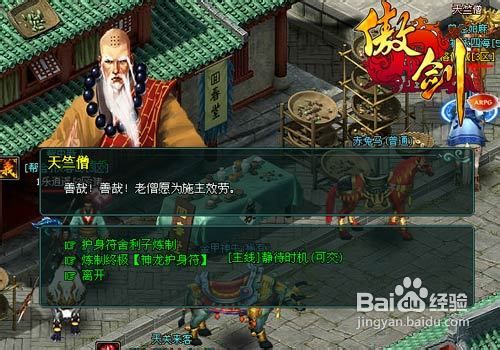 《傲剑》舍利子系统详解