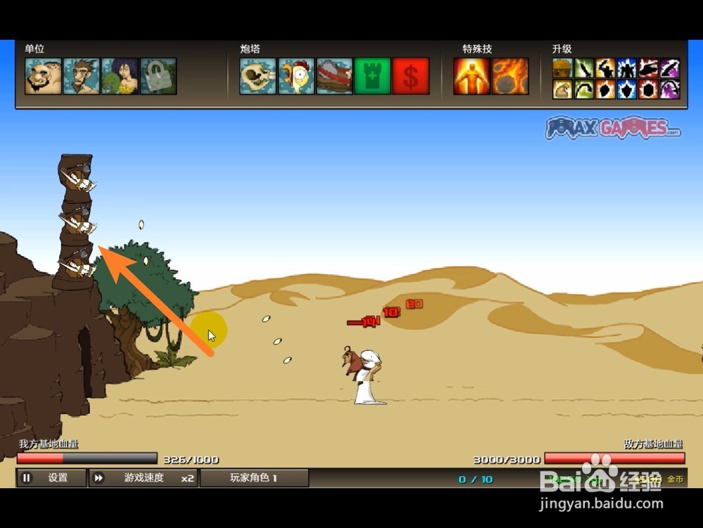 战争进化史2通关攻略