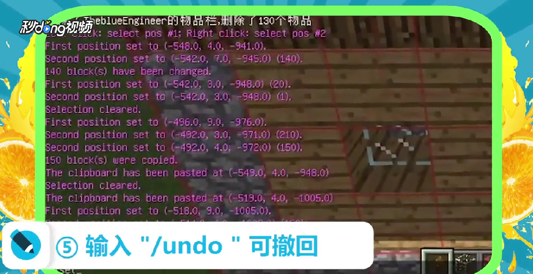我的世界创世神插件怎么用