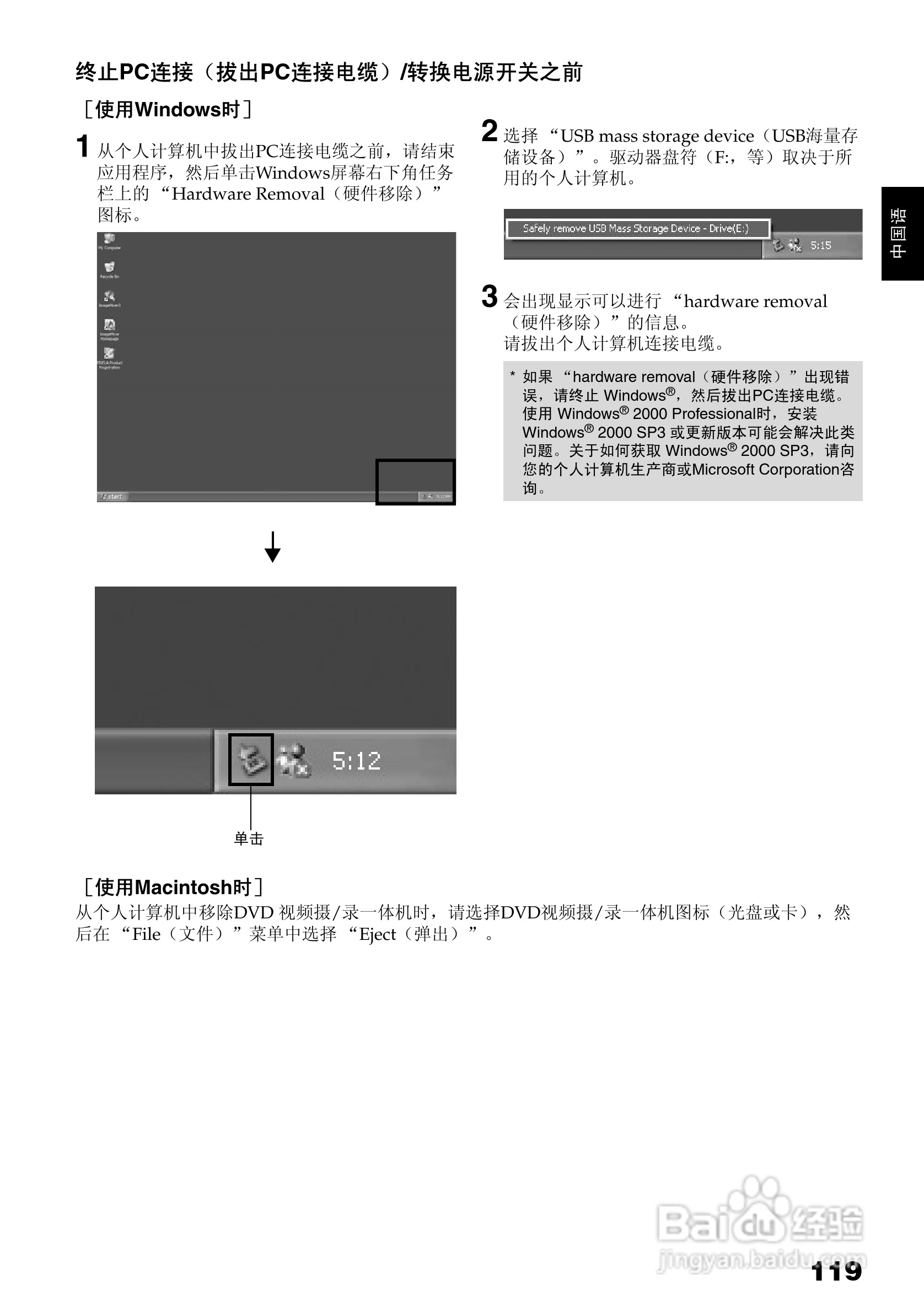 日立DZ-BX35E数码摄像机使用说明书:[12]
