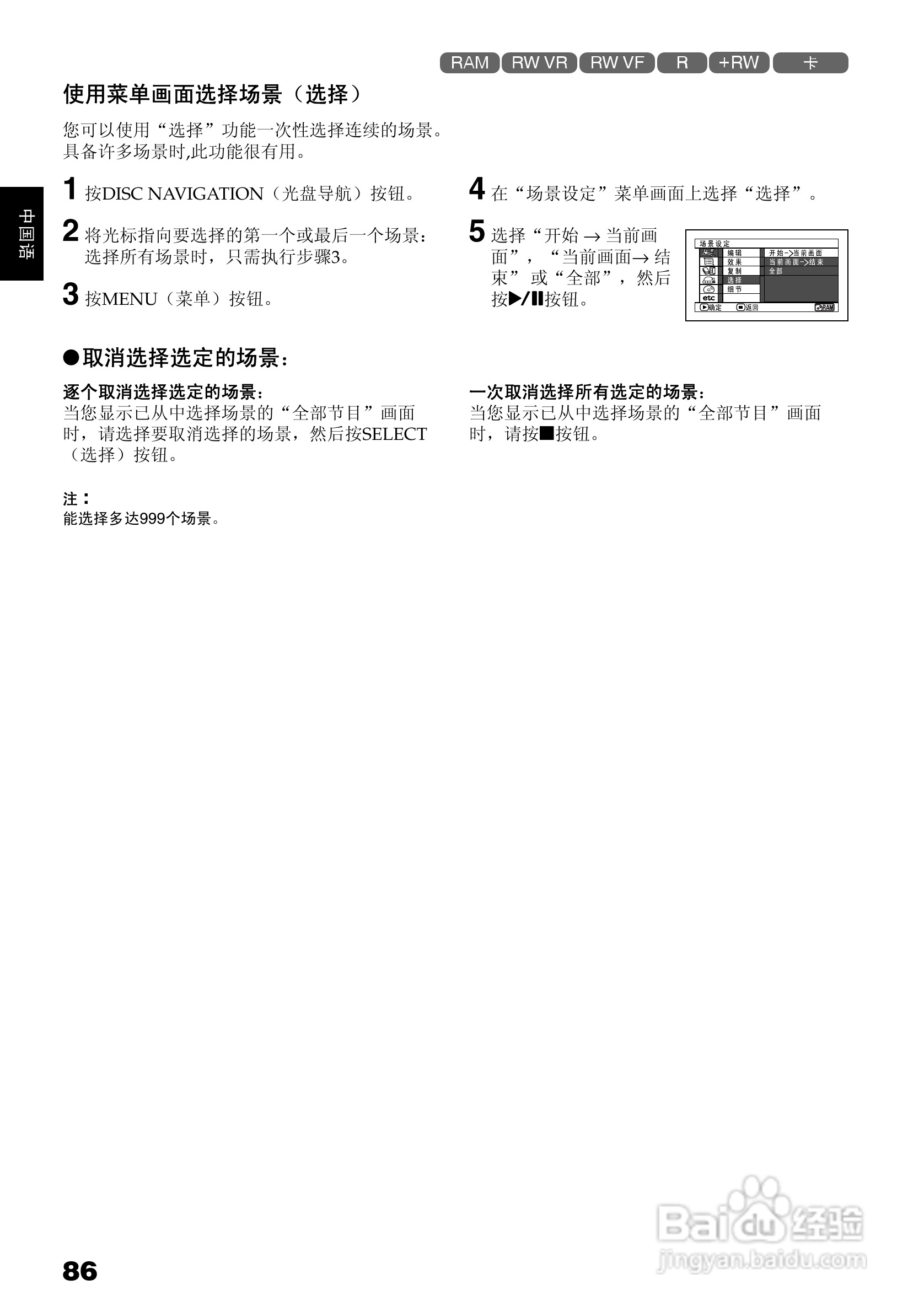 日立DZ-BX35E数码摄像机使用说明书:[9]