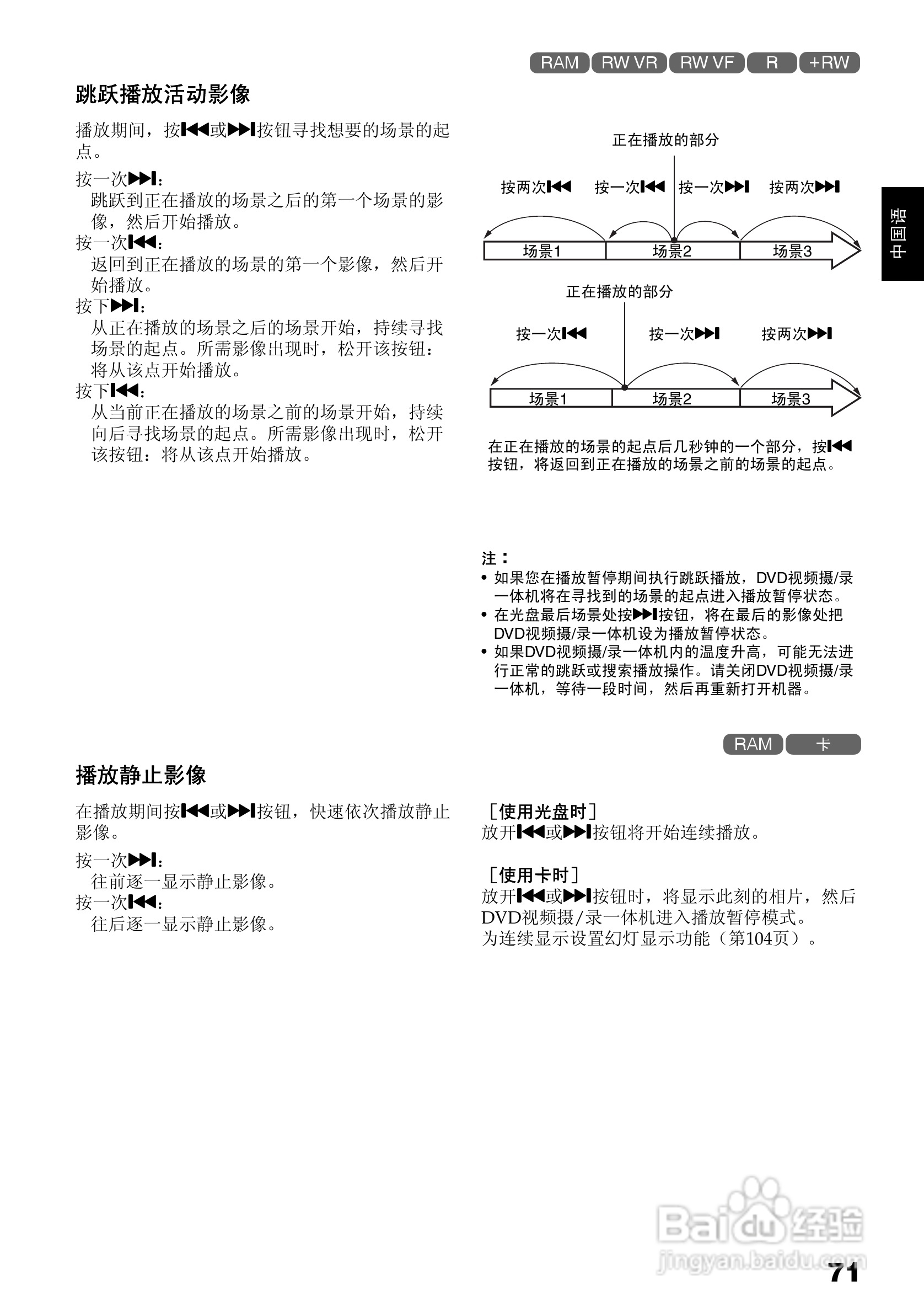 日立DZ-BX35E数码摄像机使用说明书:[8]