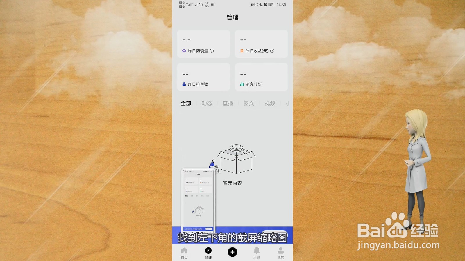 华为长截屏怎么使用
