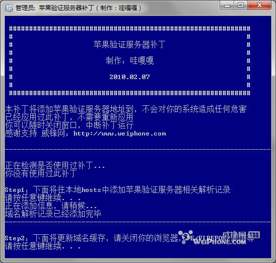 iPhone怎样恢复3.1.3固件