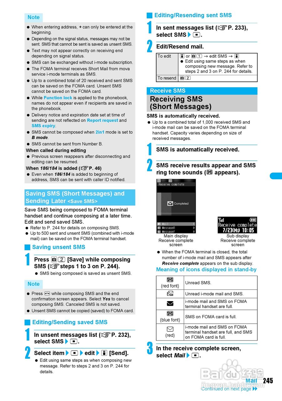 DoCoMo SH904i移动电话说明书:[25]