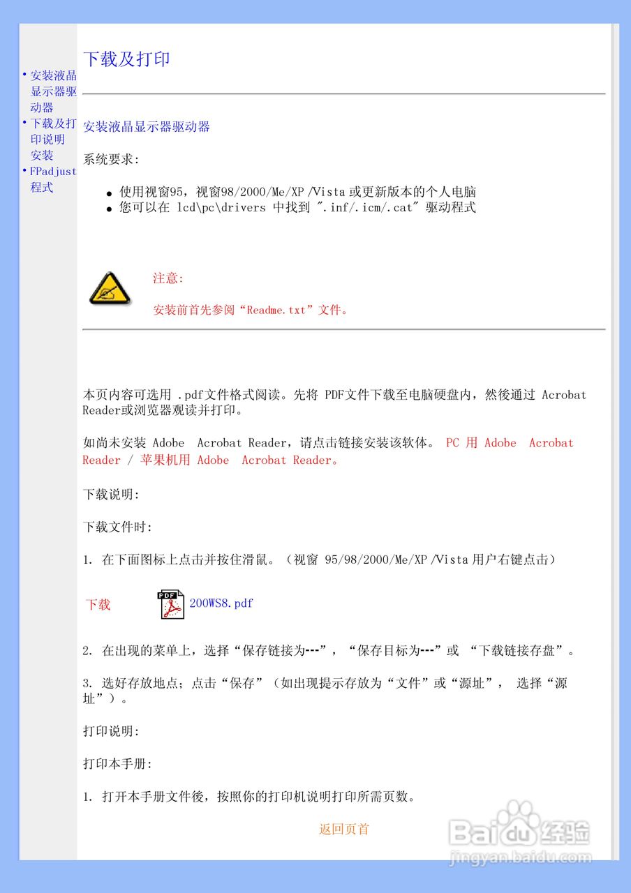 飞利浦200WS8FS/93液晶显示器使用说明书:[9]