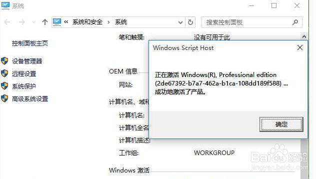 KMS激活工具怎么用