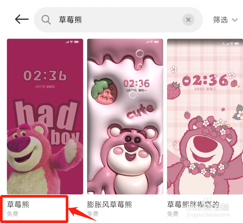 草莓熊手机壁纸