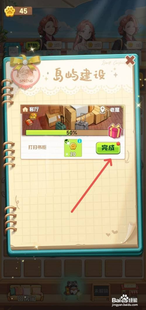 四季合合如何打扫书柜