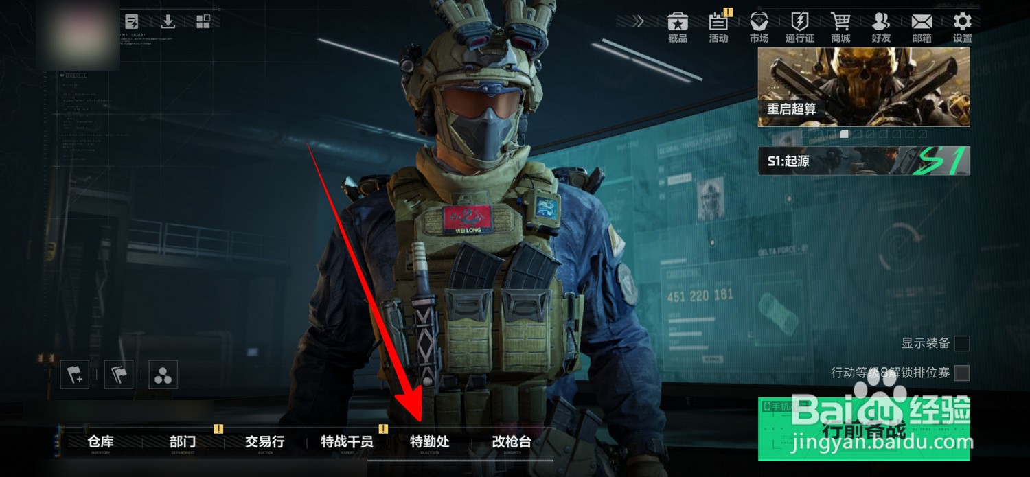 三角洲行动工作台怎么解锁