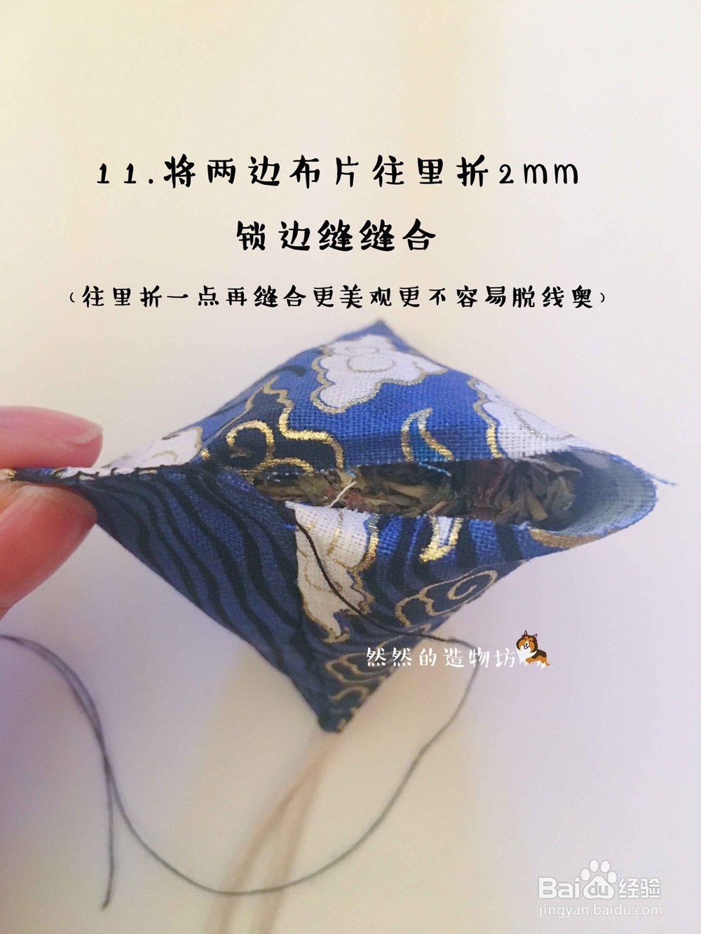 手工教程-驱蚊艾草粽子香包