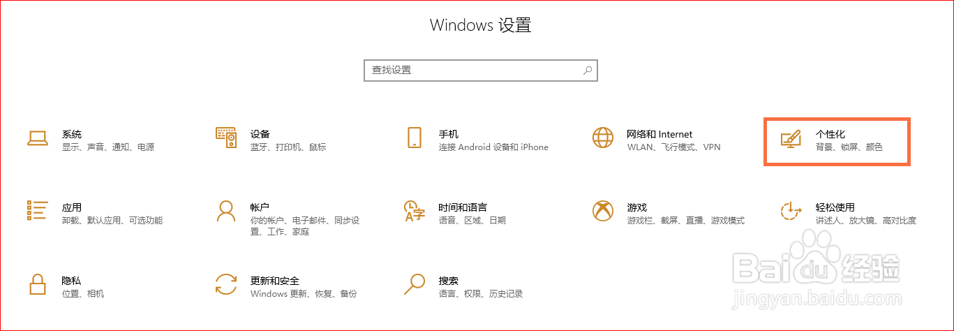 如何关闭WINDOWS锁屏界面