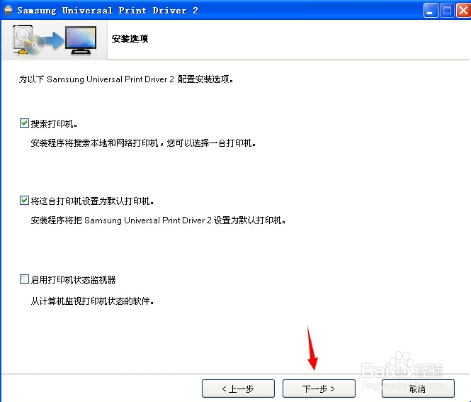 三星M2626D打印机怎么安装？
