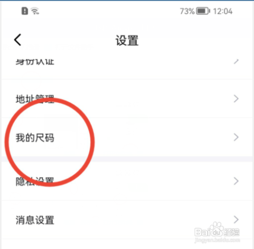得物怎么添加尺码信息？