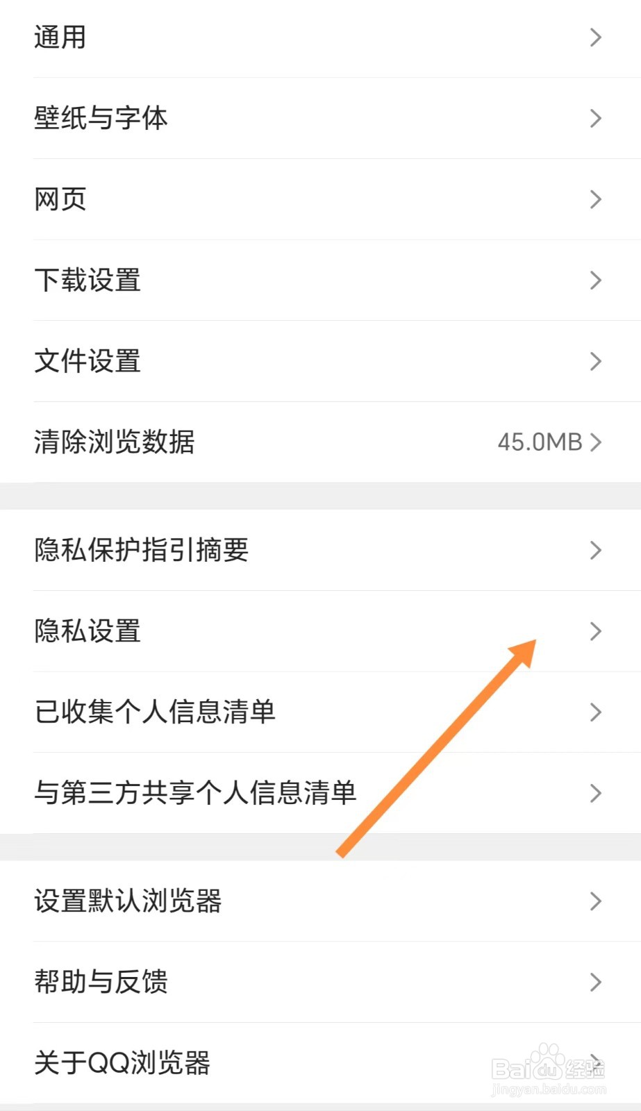 QQ浏览器如何查看详细个性化广告使用规则？