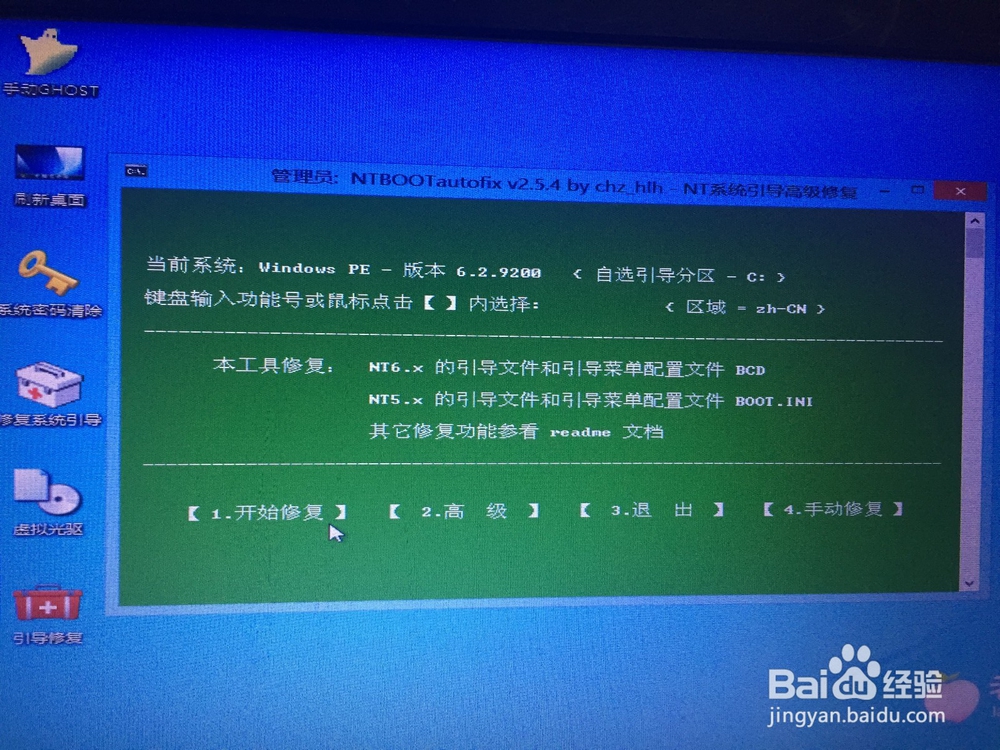 如何安装双系统(win7和win10)