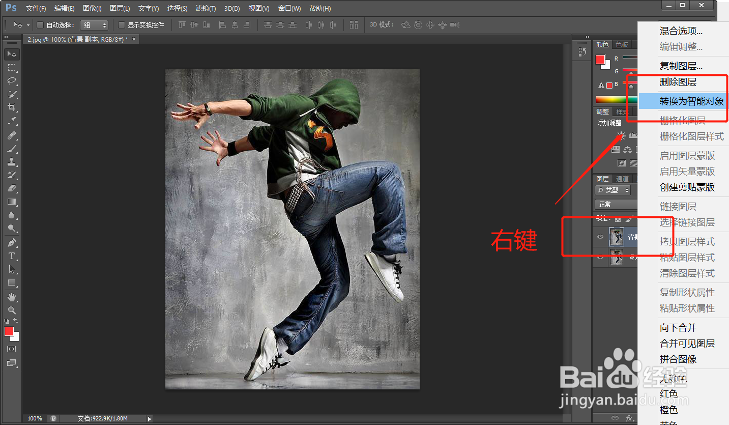 photoshop的