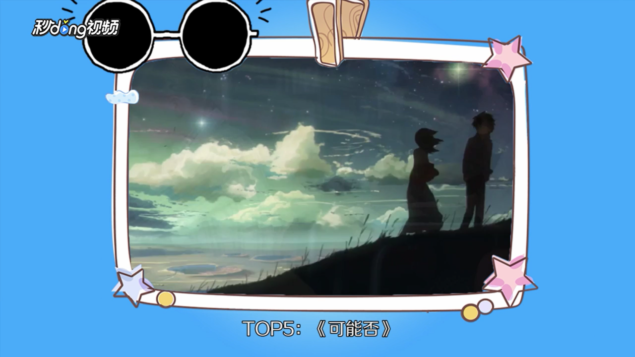 2018抖音最火歌曲排行榜