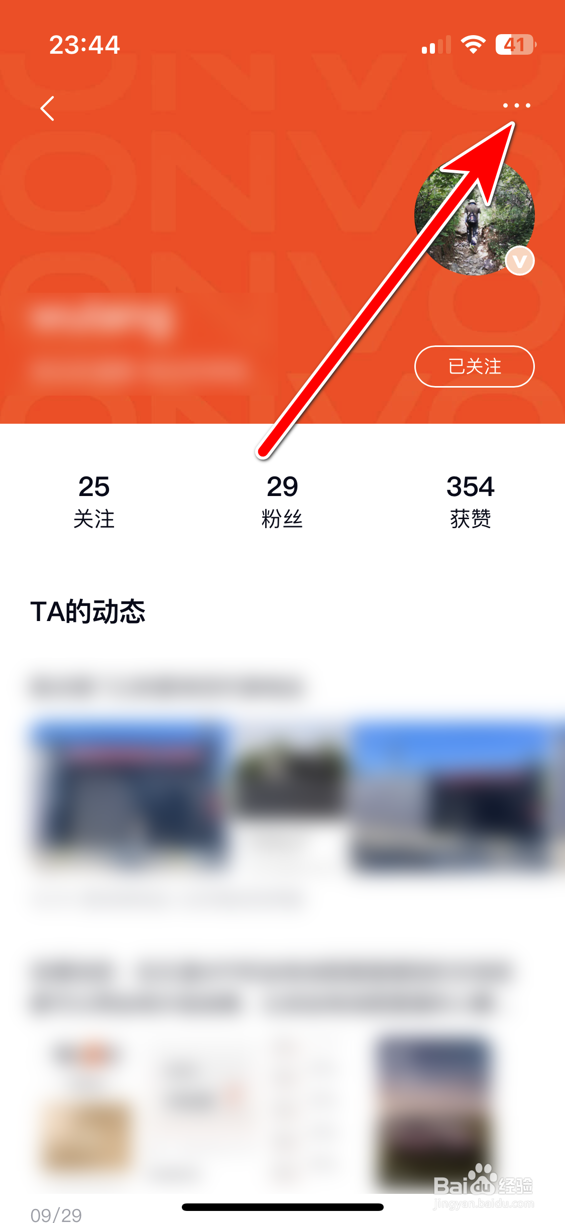 乐道汽车如何举报违规的用户
