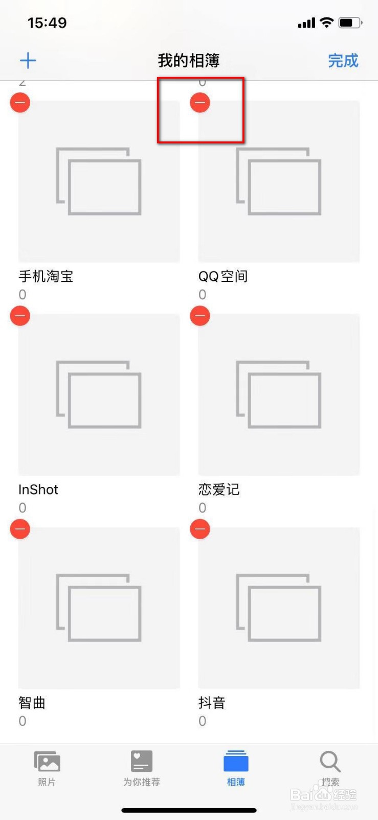 iphone11怎么删除相册
