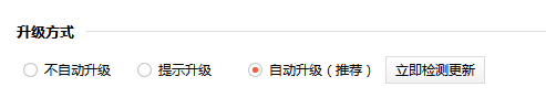 万用五笔怎么取消自动更新？