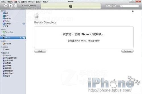 iPhone 4新机激活基本教程
