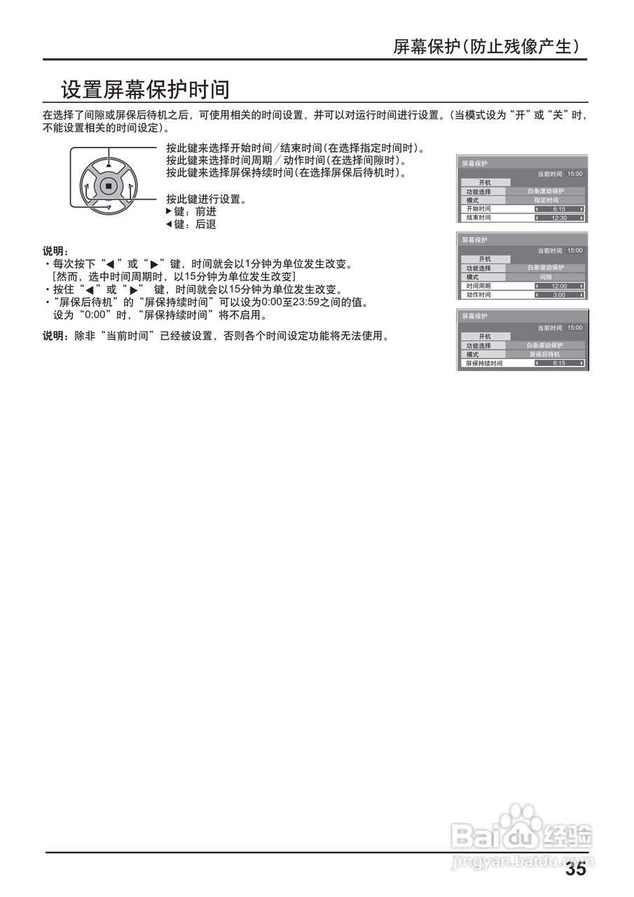 松下TH-65PF20C等离子监视器使用说明书:[4]