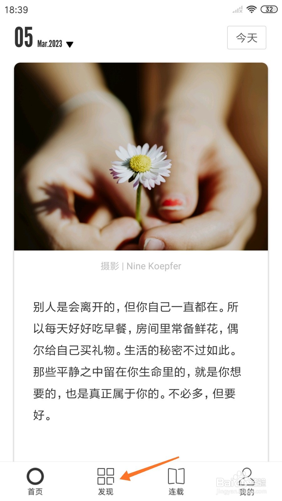 一个中哪里查看听妈妈的话