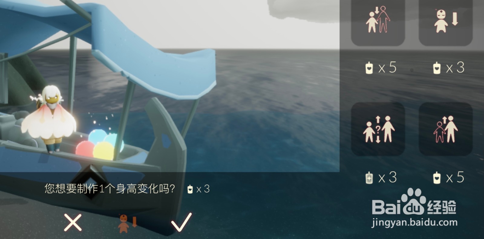 《光遇》11.29免费魔法领取攻略