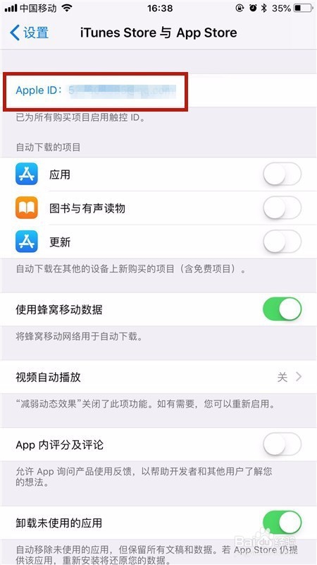 苹果ID如何充值