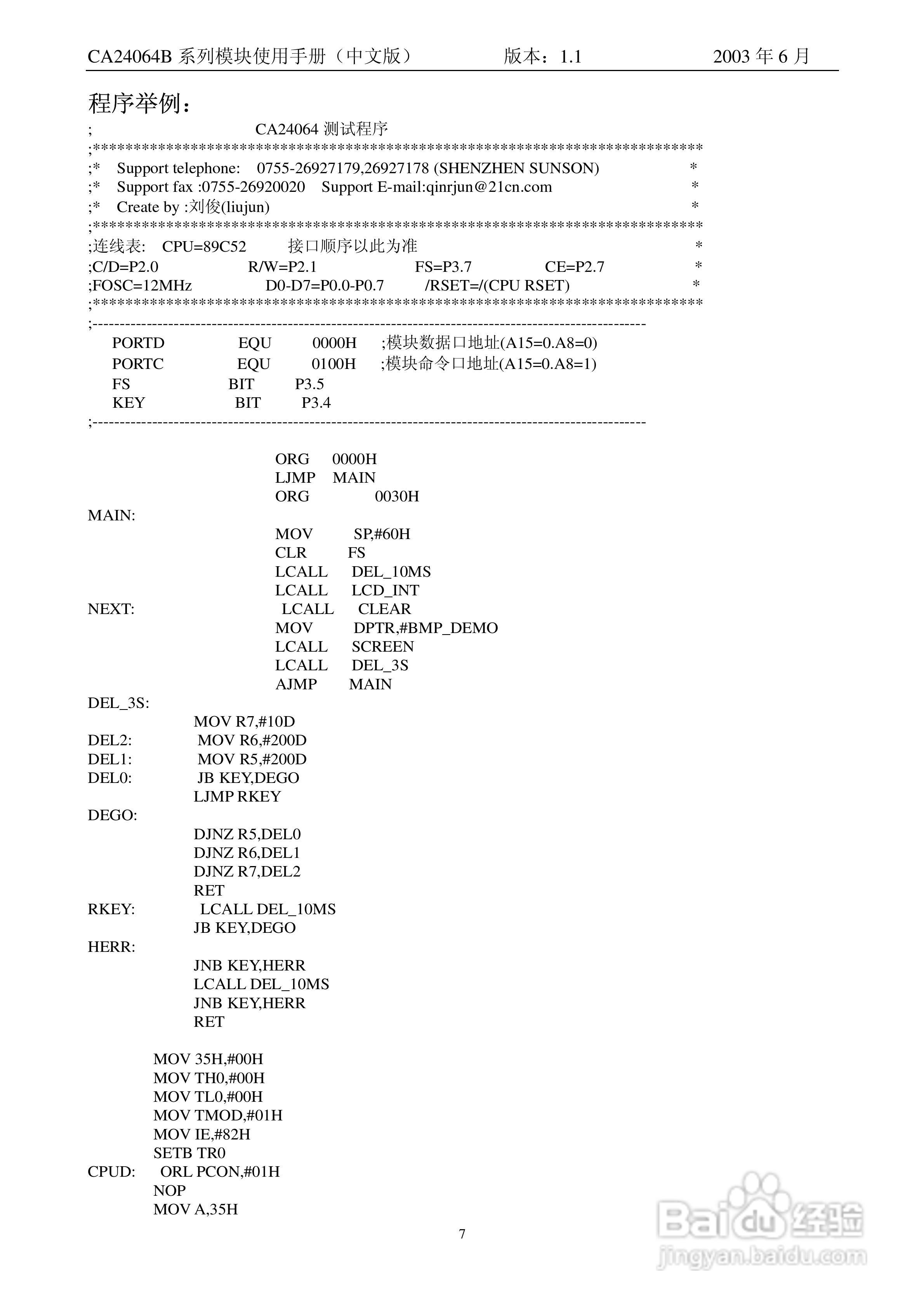 CA24064B液晶显示模块使用手册:[1]