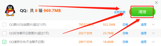 电脑qq怎么清理缓存和垃圾清理