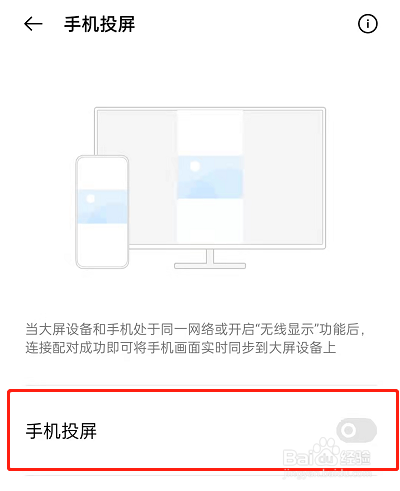 OPPOK9pro怎么投屏