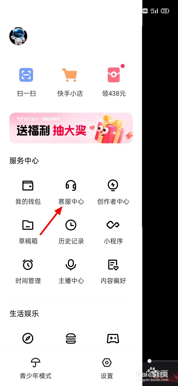 快手举报投诉完怎么知道处理结果